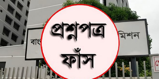 পিএসসির প্রশ্ন ফাঁস: বড় দুর্নীতিবাজদের খুঁজছে সিআইডি