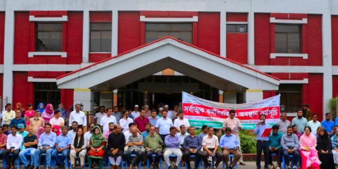 বাউবিতে সর্বাত্মক কর্মবিরতি ও অবস্থান কর্মসূচি