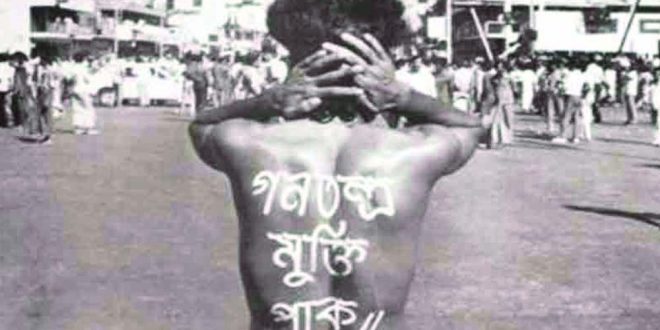 শহীদ নূর হোসেন দিবস আজ