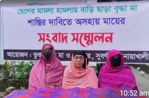 সুবর্ণচরে ছেলের মামলা-হামলা-নির্যাতনে বাড়িছাড়া বৃদ্ধা মা