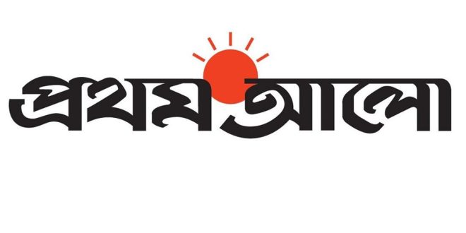 খালেদা জিয়া ও তারেক রহমানকে ফাঁসিয়েছে প্রথম আলো